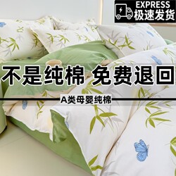 Duvet Cover Single Piece Double Size 2025 New Model 150X200X230 Student Dormitory Three-Piece Set Single Size 180X220