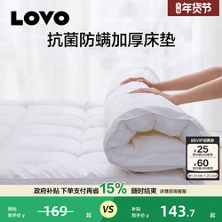 Luolai Life Lovo Mattress for Student Dormitory, Single and Double Thickened Mattress, Home Bedroom Tatami Mat