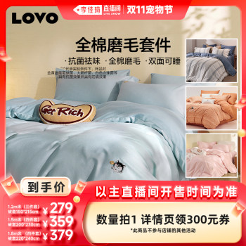 LOVO four-piece set of 100% cotton brushing for pets