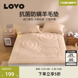 Luolai Life Lovo Mattress Mattress Australian Wool Mattress Anti-Mite Student Dormitory Single and Double Mattress