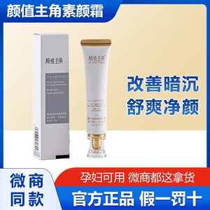 
The main character of the beauty and light water cream hydrating, moisturizing, brightening, isolation and concealer Man Yu Tianya Children's Face Cream Official Genuine