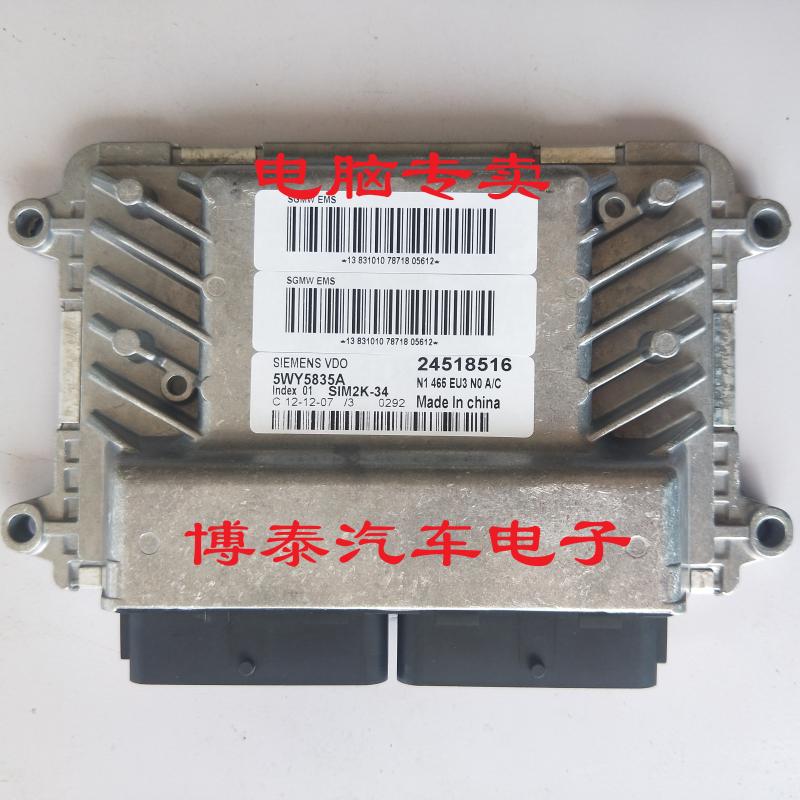 SIEMENS  | WULINGZHIGUANG  ǻ  ECU ȸ  5WY5835A 24518516-