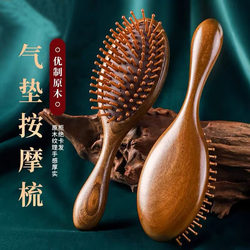 Head Air Cushion Massage Comb for Women with Long Hair, Special Airbag Comb for Scalp Meridian Massage, Home Use Sandalwood Anti-Hair Loss and Anti-Static