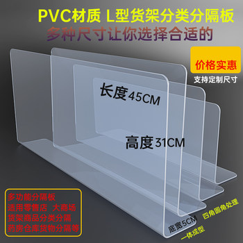 Transparent plastic supermarket shelves convenience store