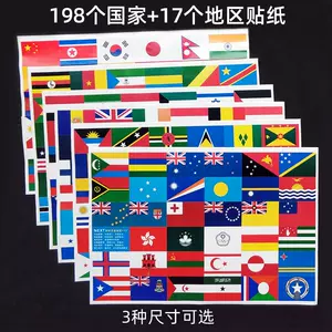 国旗区旗- Top 100件国旗区旗- 2024年3月更新- Taobao