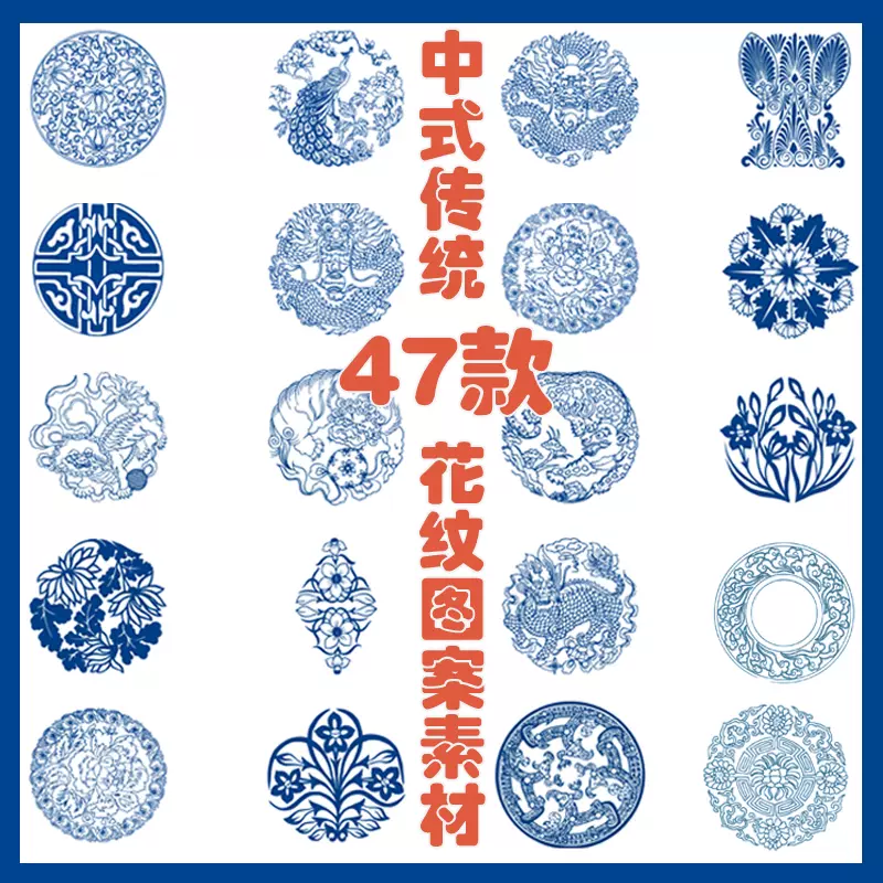 中式传统镂空花纹图案复古中国暗花图形图标设计ai格式矢量素材