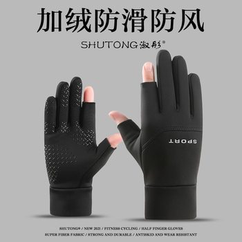 
Men's winter cold-proof and warm velvet touch screen anti-slip gloves