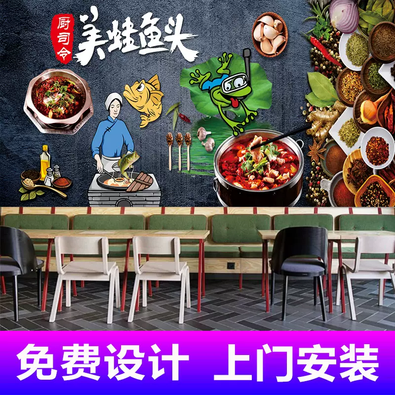 3d手绘鱼蛙相恋餐厅背景墙纸美蛙鱼头跳跳蛙