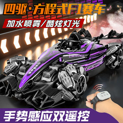 F1 Formula Remote Control Racing Car for Children Boys Gesture Sensing Spray Stunt Car Birthday Gift New Model