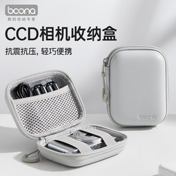 Ccd Camera Bag Hard Shell, Pressure-Resistant and Drop-Proof, Suitable for Canon Ixus, Sony Student Compact Camera Storage Box, Portable