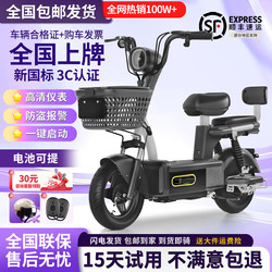 New National Standard Electric Vehicle 2026 Model with Long Battery Life, Small Electric Bicycle for Adult Men and Women