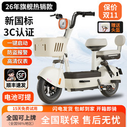 2026 New National Standard Electric Bicycle, Women's Two-Wheeler, Long-Distance Champion, Ultra-Long Range Commuter Electric Bike