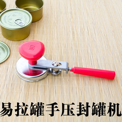 Plastic Box Sealing Machine, Can Sealing Machine, Tin Can Sealing Device, Hand Pressure Capping Machine, Easy-Tear Can Sealing Machine