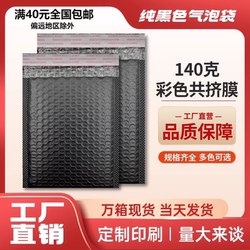 Thickened Co-Extruded Film Black Bubble Bag Envelope Bag Clothing Double-Layer Shockproof Small Card Packaging Self-Adhesive Privacy Bubble Bag