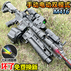 M416电动连发儿童男孩玩具水子弹手自一体男孩自动可发射枪专用