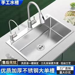 Stainless Steel Thickened Hand-Brushed 3.0 Thick Single-Slot Sink Set for Kitchen Home Use, Complete Set for Washing Vegetables and Dishes