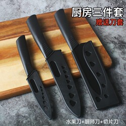 Household Lightweight Portable Kitchen Knife Set, Sharp Fruit Cutting Knife Set, Dormitory Peeling Knife, Stainless Steel Knife Set, Three-Piece Set