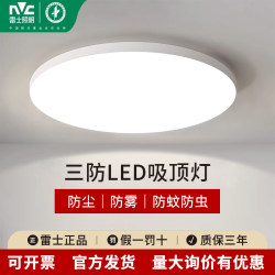 Nvc Lighting Led Three-Proof Ceiling Light, All-White Jade Plate Zhongshan Lighting Fixture, Simple Eye-Protection Waterproof Dustproof Energy-Saving Lamp
