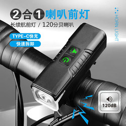 Children's Bicycle Light, Balance Scooter Lighting, Integrated Horn, Super Loud Bell, Quick-Release, Rainproof, Night Cycling Headlight