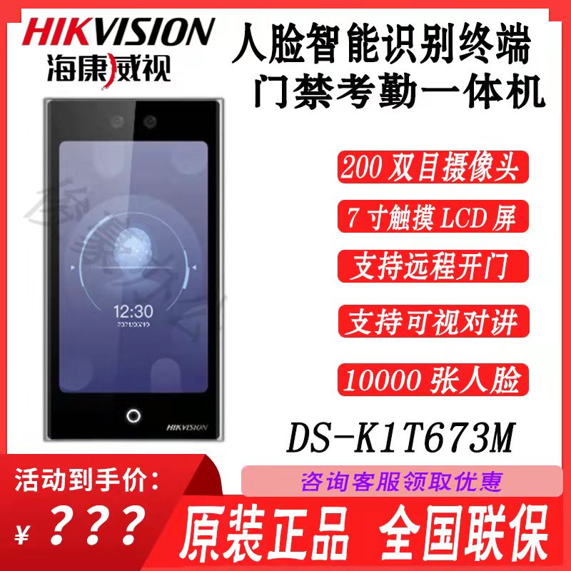 HIKVISION DS-K1T673M | 673MF  ν ī   ȣ ־  ׼  ο -