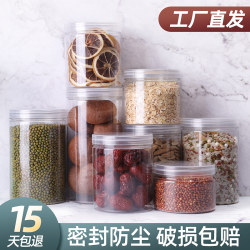 Round thickened hickory cereal storage sealed jar