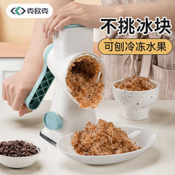 Keouke Ice Shaver Machine, Small Household Ice Crusher, Ice Slush Machine, Ice Maker, Ice Crushing Machine, Ice Making Machine