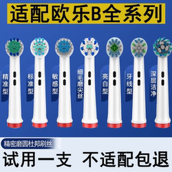Suitable for Oral-B/oral-B electric toothbrush head D12 D100 P2000 P4000 universal replacement toothbrush head