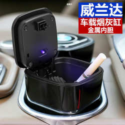 Suitable for 2020 Toyota Wildlander Car Ashtray, 21-22-23 Models, 24 Metal Liner Car Ashtray with Light