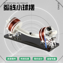 Curved ball pendulum Newton pendulum high-tech toy teaching demonstration equipment creative new and unique model to give to your boyfriend