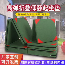 Gymnastics Mat, Wrestling and Acrobatics Mat, Dance Training Mat, Martial Arts Protection Mat, Taekwondo Mat, Sports Practice Mat, Folding Mat
