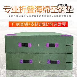 Martial Arts Somersault Mat Training High Jump Protective Sponge Mat Taekwondo Wrestling Practice Mat Folding Mat Sports Gymnastics Mat