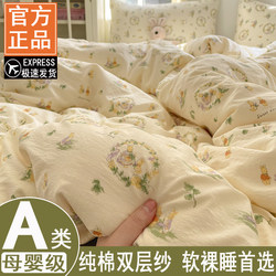 Class a Pure Cotton Double-Layer Gauze Four-Piece Set 2026 New Model All-Cotton Duvet Cover, Fitted Sheet, Bed Sheet, Student Dormitory Three-Piece Set