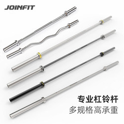 Joinfit Barbell Bar Olympic Bar Squat Hip Thrust Hip Bridge Weightlifting Straight Bar 1.2 Curved Bar 2.2m Fitness Bench Press Deadlift