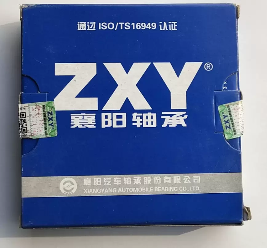 襄阳原厂正品ZX东风大力神153 140差速器差壳轴承7516E（32216 - Taobao