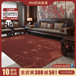Red Carpet for Living Room 2025 New Model Entrance Door Conference Room Chinese Style Bedroom Bedside Large Area Full Floor Mat