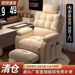 Lazy Chair, Long-Sitting Computer Chair, Comfortable Home Single-Person Small Apartment Ergonomic Chair, Gaming E-Sports Sofa Chair