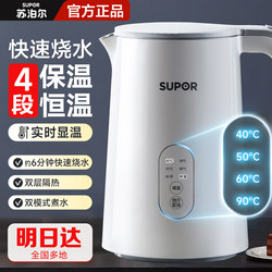 Supor Constant Temperature Electric Kettle 2026 New Model Household Kettle Smart Electric Kettle with Integrated Insulation and Fully Automatic Features