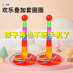 Parent -child interactive throwing cover circle toys psychic condom Tower indoor outdoor kindergarten competition game children's toys