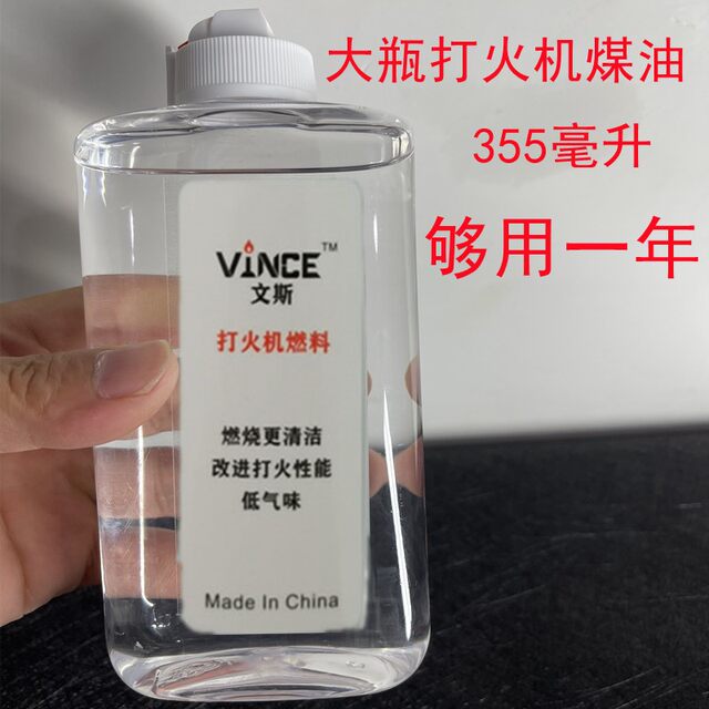 Kerosene lighter large bottle fragrance high-purity Huaifu heater special oil fuel lighter accessories