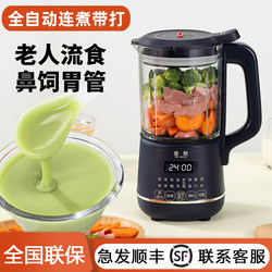 Nasogastric Feeding Tube Liquid Food Blender for Elderly, Supplementary Food Crushing, Meal Blending, Multifunctional Small Food Processor