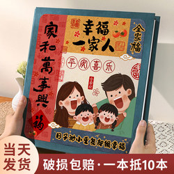 Photo Album, Commemorative Album, Large-Capacity Family Photo Album, Baby and Children's Growth Record Photo Album, 56inch Six-Page Insert Storage Album