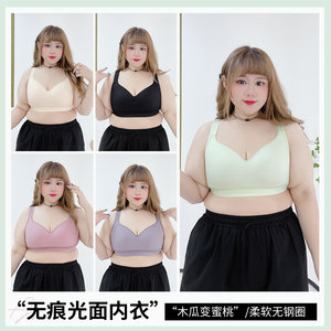 
Summer light and shiny big breasts show little girl's underwear fat Yingying fashionable solid color without steel rings simple traceless bra