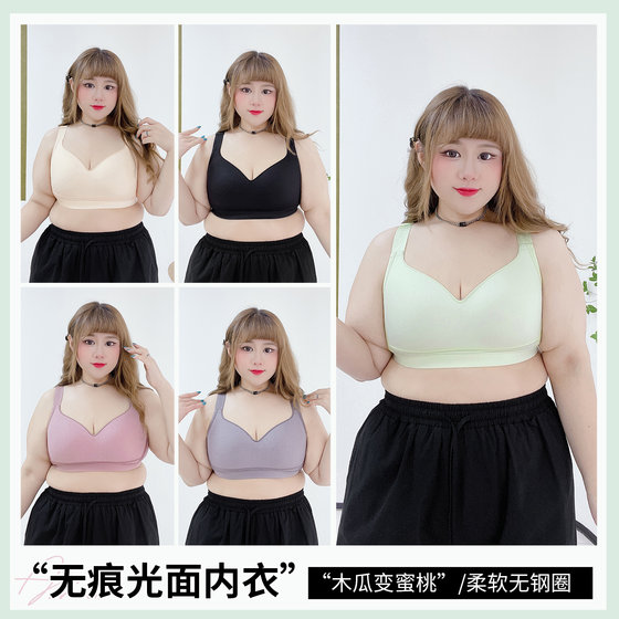 
Summer light and shiny big breasts show little girl's underwear fat Yingying fashionable solid color without steel rings simple traceless bra