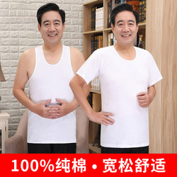 Middle-Aged and Elderly Men's Pure Cotton Tank Top, Summer Thin Style, Loose Fit, Round Neck, Short Sleeve