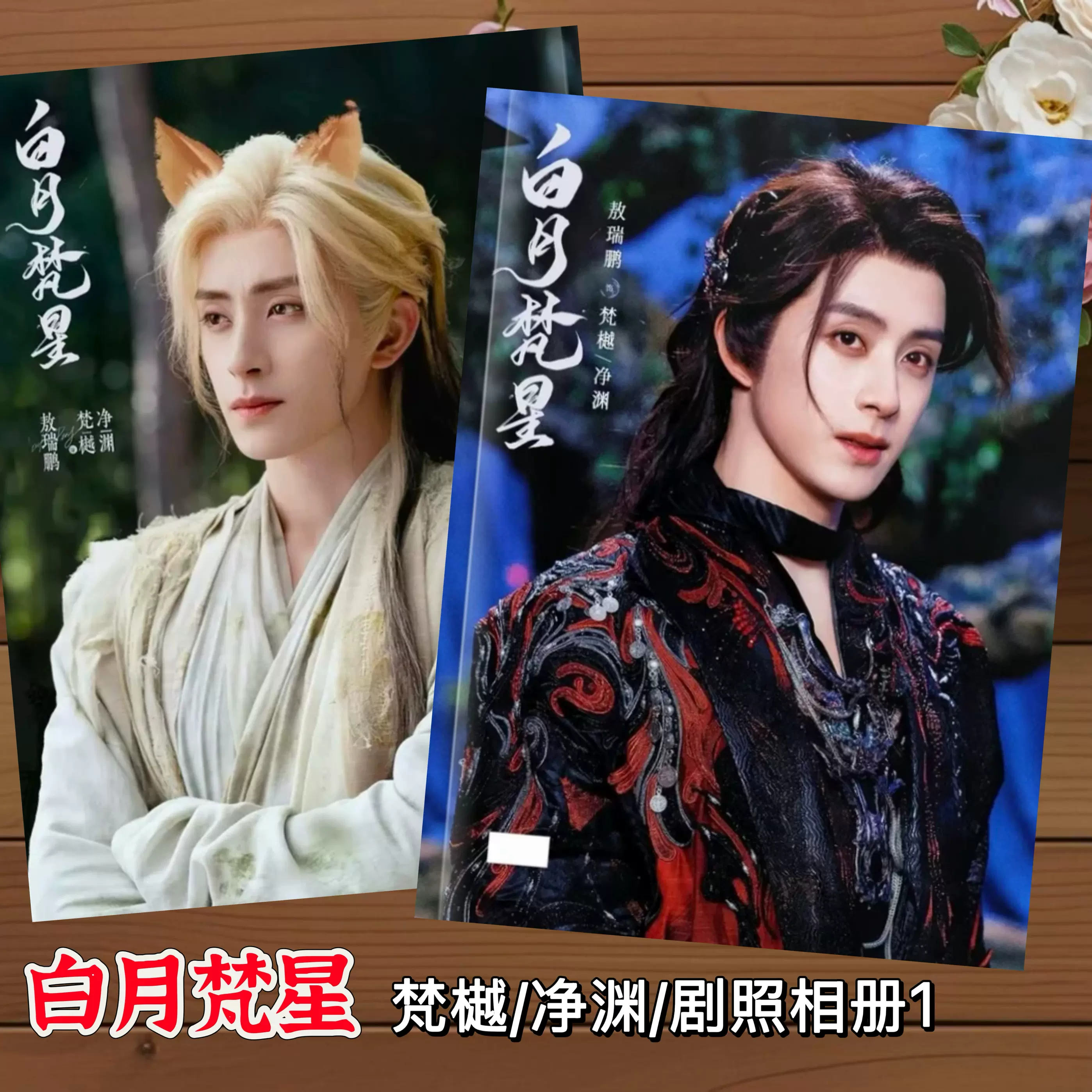 敖瑞鵬ドラマ「白月梵星」 最新直筆サイン 専用ページ 敖瑞鵬ドラマ「白月梵星」 最新直筆サイン 専用ページ 敖瑞鵬