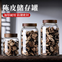 Special Food-Grade Glass Jar for Tangerine Peel Storage, Large-Capacity Storage Jar, Canned Tea, Moisture-Proof Sealed Jar