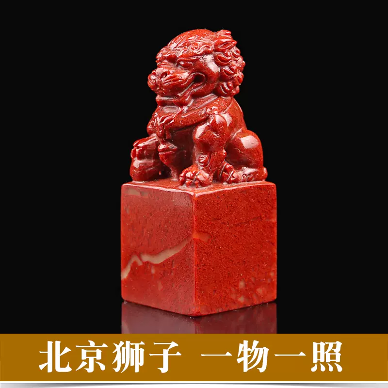 獅子 印材 篆刻 寿山石 中国美術 文房具 彫刻 58-1