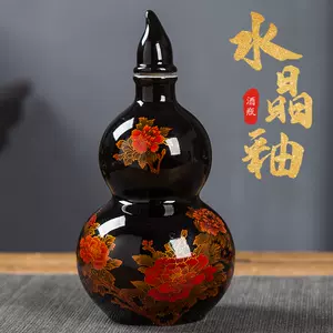 烏金釉瓷器- Top 100件烏金釉瓷器- 2024年4月更新- Taobao