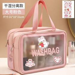 Portable Cosmetic Bag with Large Capacity, Pu Swimming Tote Bag, Toiletry Bag, Storage Bag with Dry and Wet Separation, High Aesthetic Value