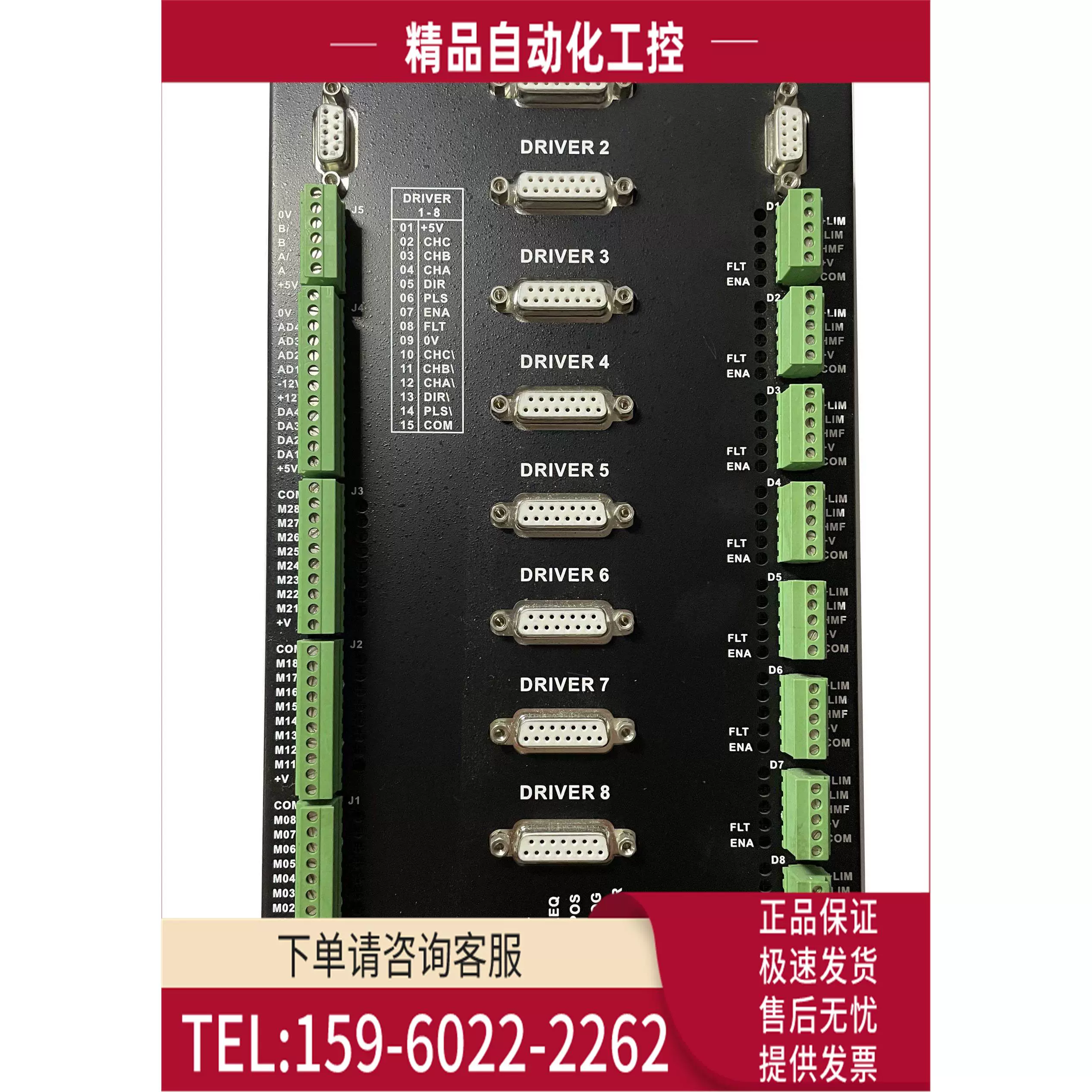 Conjunto del controlador